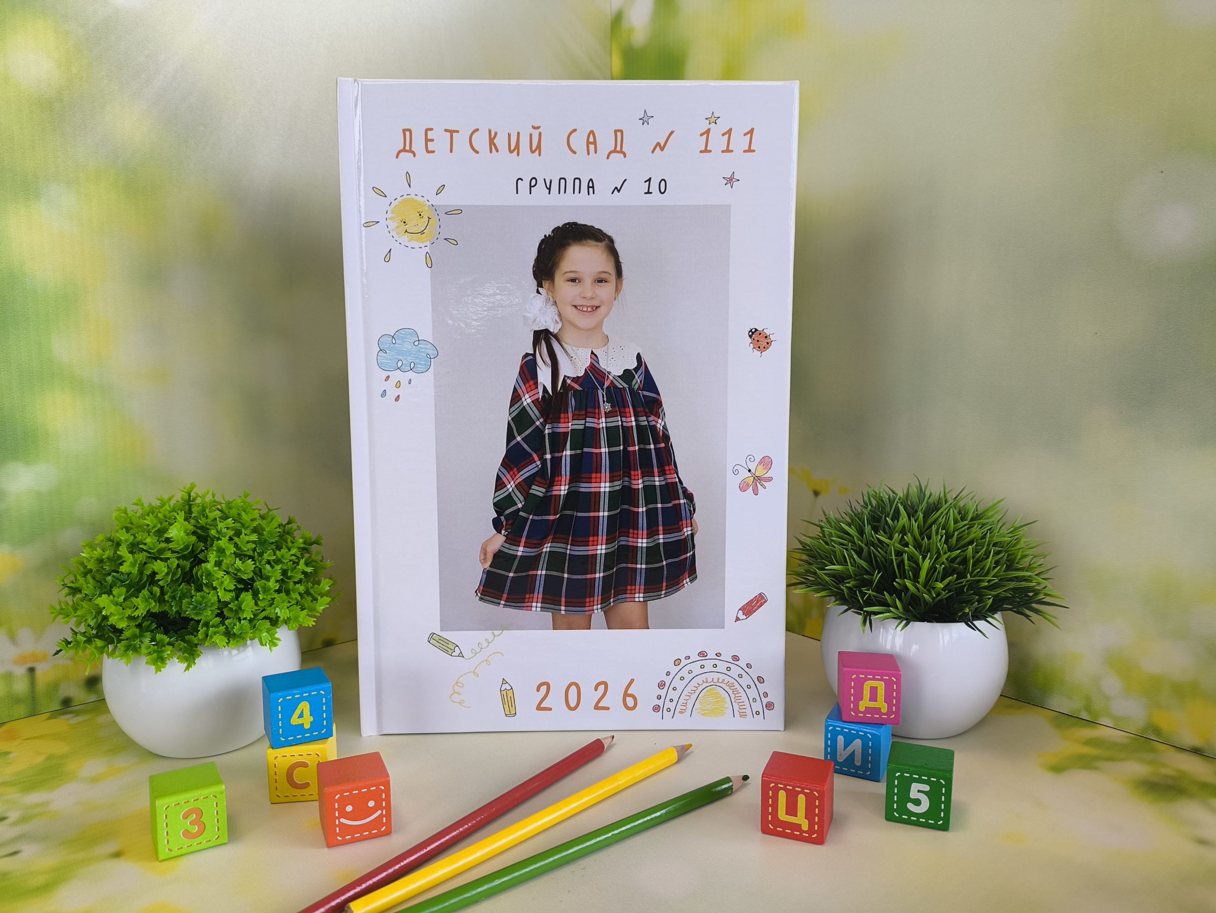 Внутренняя обложка выпускного альбома «Альбом № 2» для детского сада