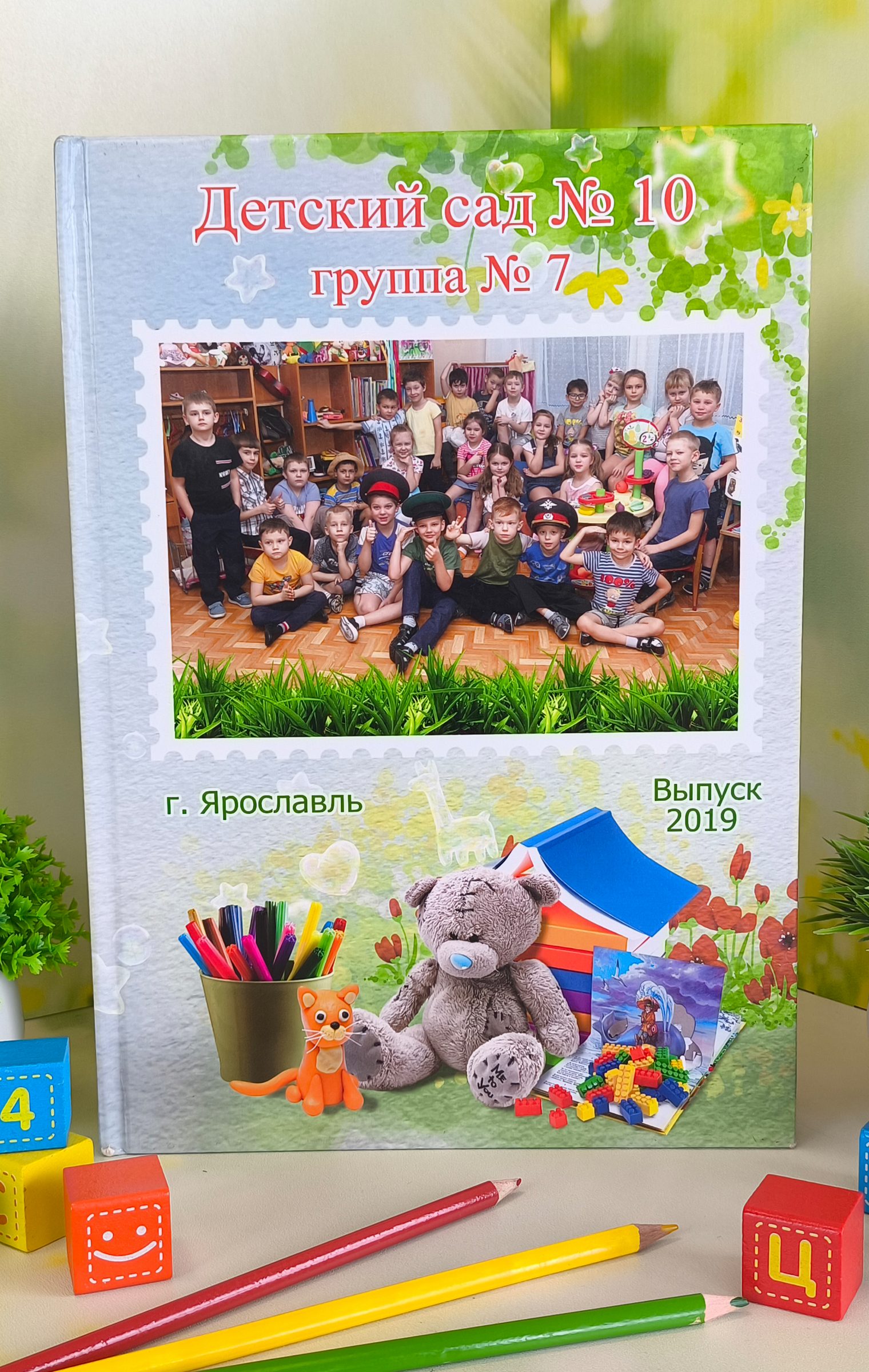 Обложка выпускного альбома «Альбом № 12» для детского сада в Ярославле
