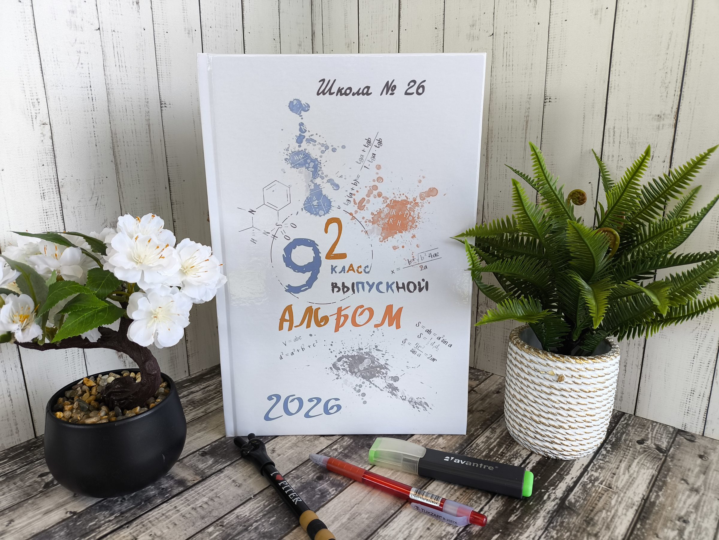 Внутренняя обложка выпускного альбома «Альбом № 2» для 11 класса