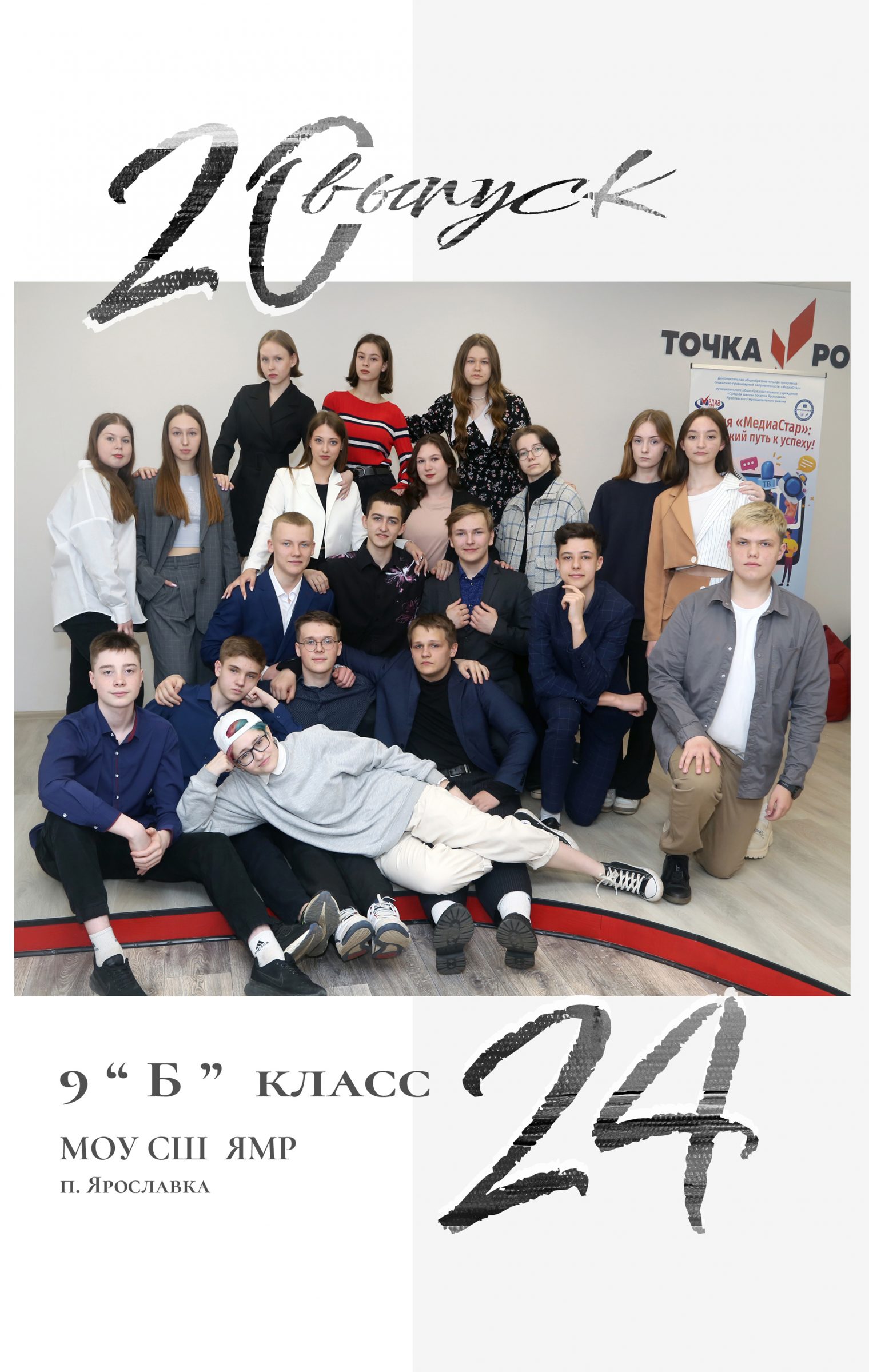 Обложка выпускного альбома «Альбом № 3» для 11 класса в Ярославле