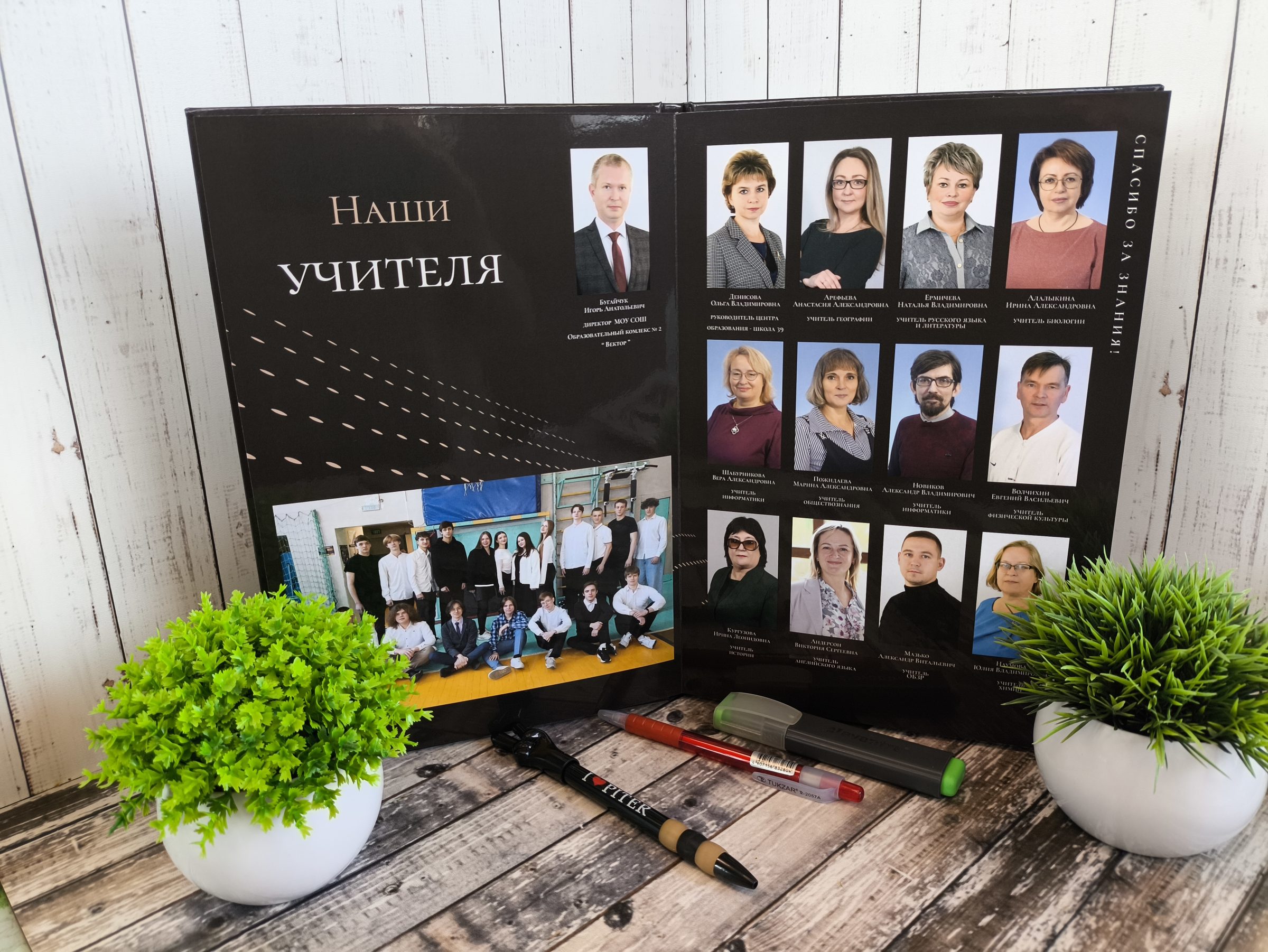 Разворот 13 выпускного альбома «Альбом № 4» для 11 класса
