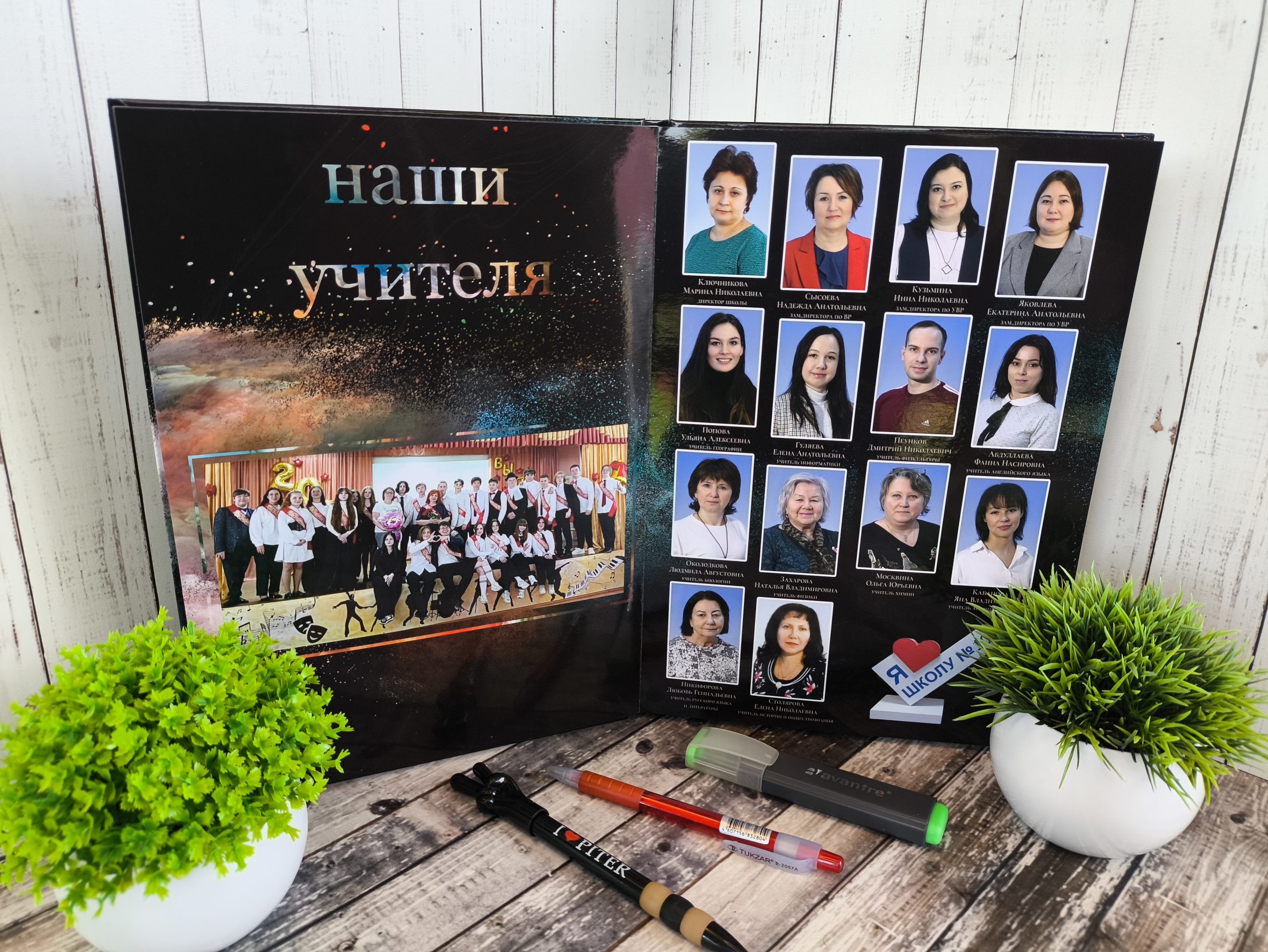 Разворот 14 выпускного альбома «Альбом № 7» для 11 класса