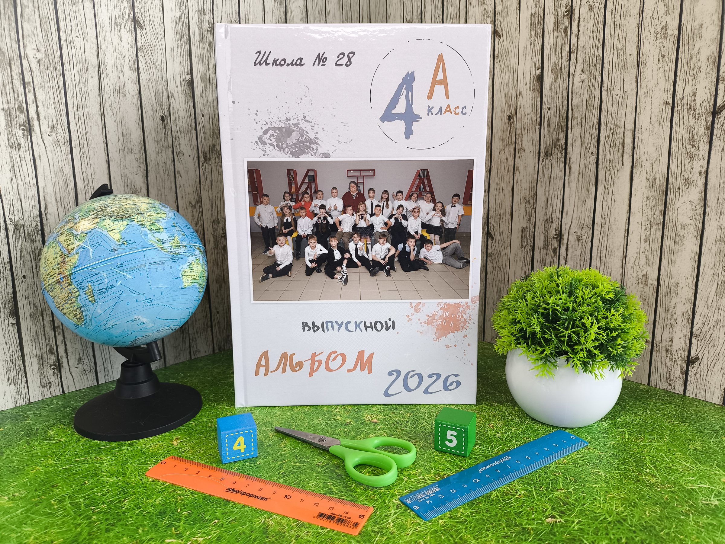 Внутренняя обложка выпускного альбома «Альбом №3» для начальной школы