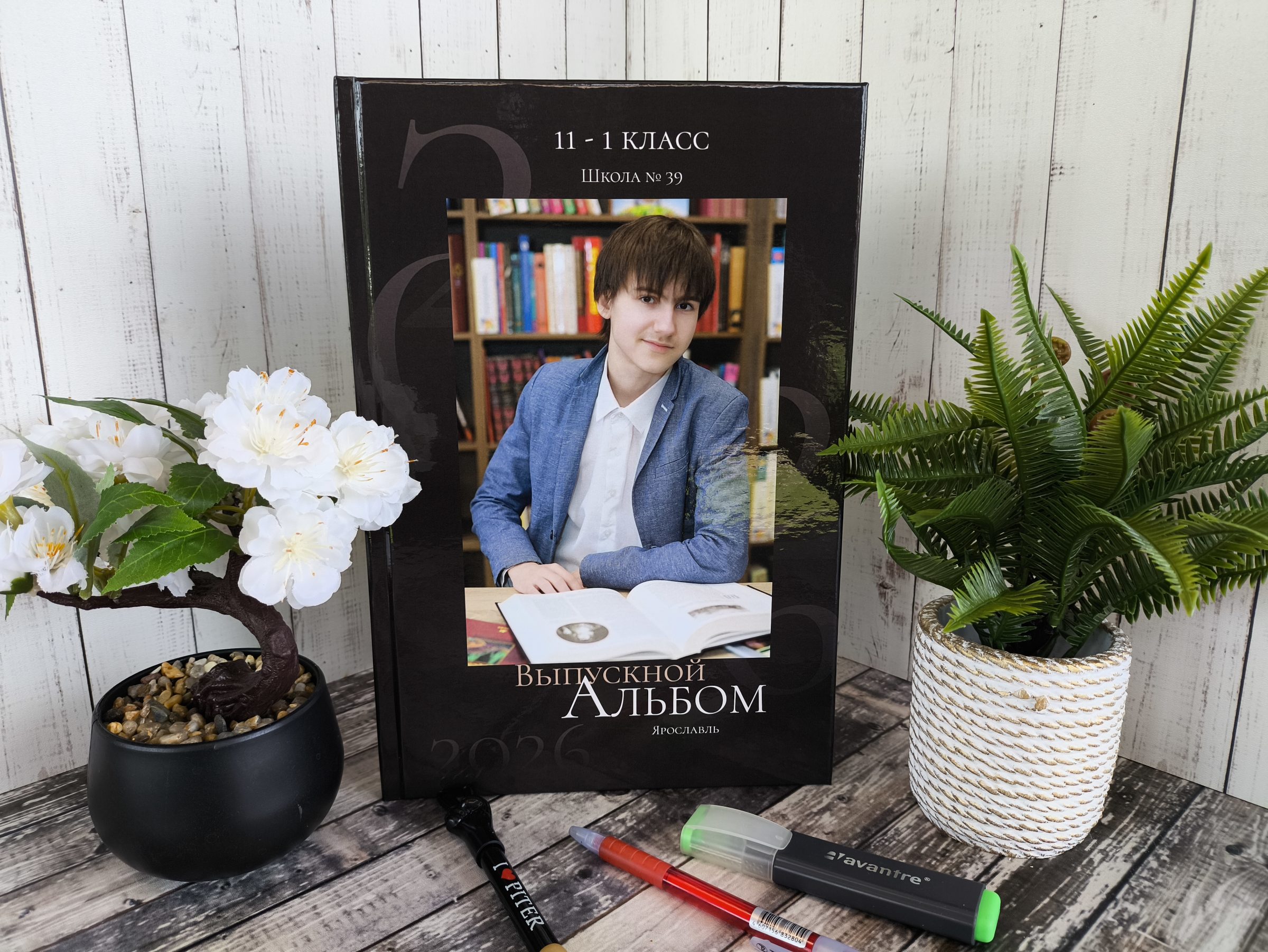 Внутренняя обложка выпускного альбома «Альбом №4» для 11 класса
